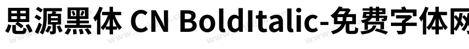 思源黑体 CN BoldItalic字体转换